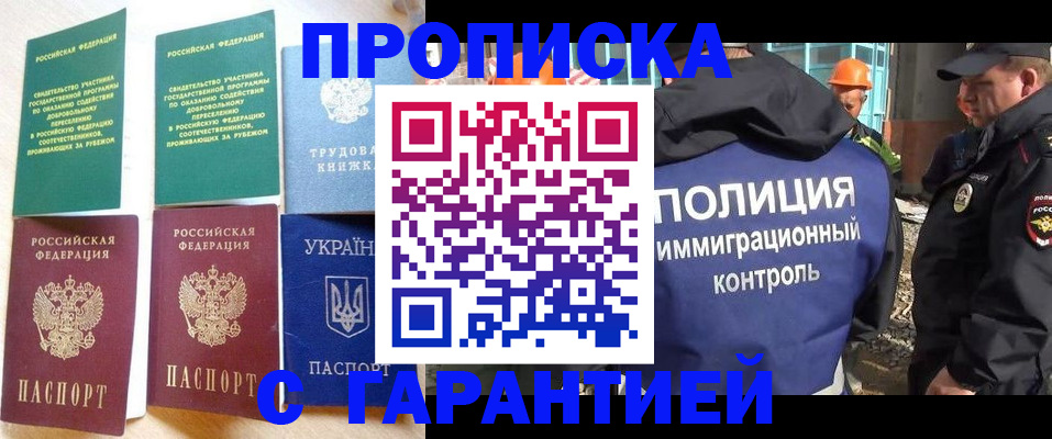 временная регистрация собственник в Грязях