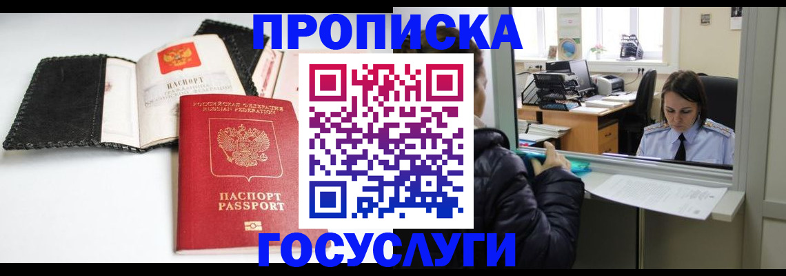 временная регистрация поиск в Грязях